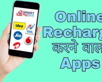 Recharge karne wala Apps , Recharge karne ka Apps , रिचार्ज करने वाला ऐप्स , रिचार्ज करने वाला ऐप , Recharge karne wala App , रिचार्ज वाला ऐप , Recharge App , Recharge Apps , Recharge Wala apps , रिचार्ज ऐप , रिचार्ज वाला ऐप्स ,