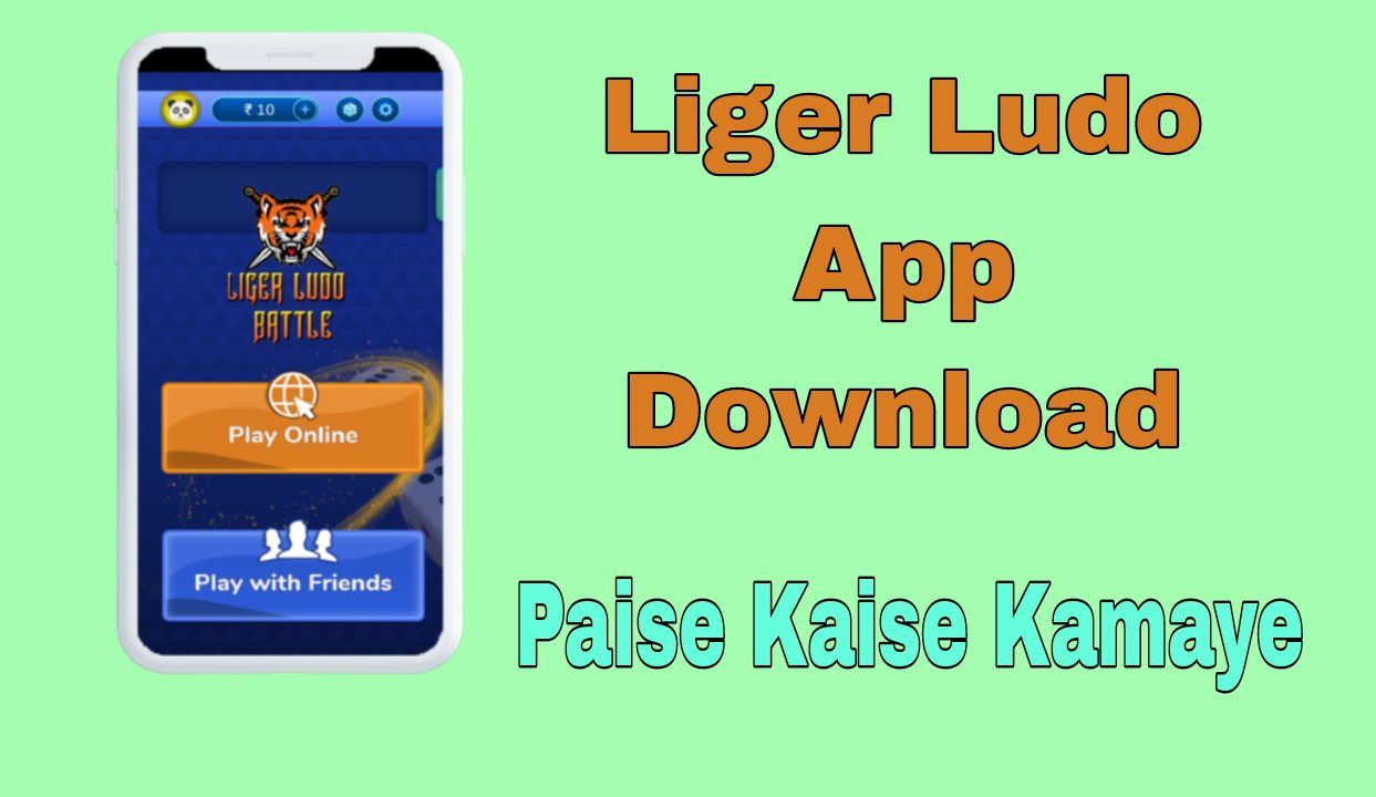 LIGER LUDO BATTLE App , LIGER LUDO BATTLE App Download , LIGER LUDO BATTLE Apk Download , LIGER LUDO BATTLE App Apk Download , LIGER LUDO BATTLE App Se  Paise Kaise Kamaye , लाइगर लूडो बैटल ऐप , लाइगर लूडो बैटल ऐप डाउनलोड , लाइगर लूडो बैटल ऐपिके डाउनलोड , लाइगर लूडो बैटल ऐप ऐपिके डाउनलोड , लाइगर लूडो बैटल ऐप से पैसे कैसे कमाये 