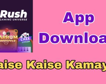 Rush App , Rush App Download , Rush Apk Download , Rush App Apk Download , Rush App Se Paise Kaise Kamaye , रश ऐप , रश ऐप डाउनलोड , रश ऐपिके डाउनलोड , रश ऐप ऐपिके डाउनलोड , रश ऐप से पैसे कैसे कमाये