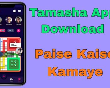Tamasha Pro App , Tamasha Pro App Download , Tamasha Pro Apk Download , Tamasha Pro App Apk Download , Tamasha Pro App Se Paise Kaise Kamaye , तमाशा प्रो ऐप , तमाशा प्रो ऐप डाउनलोड , तमाशा प्रो ऐपिके डाउनलोड , तमाशा प्रो ऐप ऐपिके डाउनलोड , तमाशा प्रो ऐप से पैसे कैसे कमाये